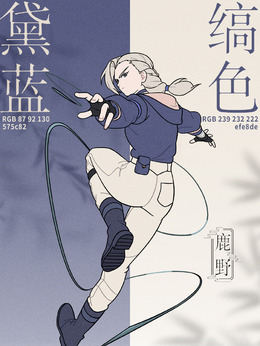 鹿野
