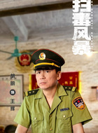 王輝