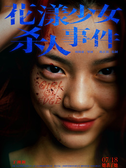 鐘靈（丁湘源飾演）
