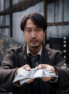 王廣海