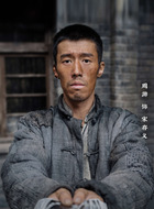 宋存義