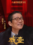 吳經(jīng)理