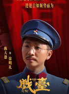 徐明禮