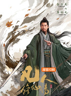 李化元
