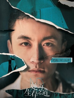 汪洋（牛超飾演）
