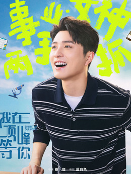 高睿