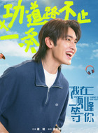顧明澤