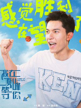 易天郁（袁大森飾演）