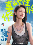 藺之玥