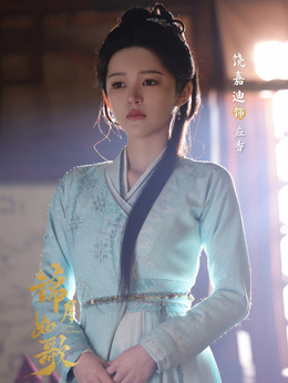 應香