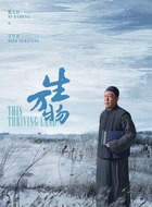 寧學祥