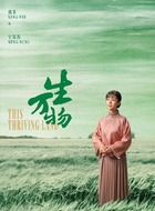寧蘇蘇