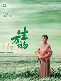 寧蘇蘇（邢菲飾演）