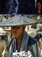 吳老大