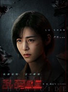 冉粵