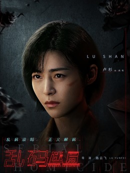冉粵