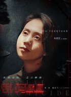 秦洋妻子