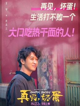 沈念三