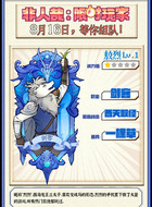 敖烈