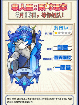 敖烈