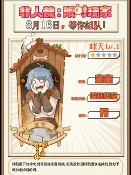 哮天