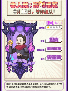 哪吒