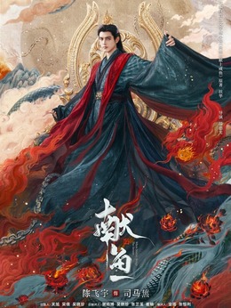 司馬焦