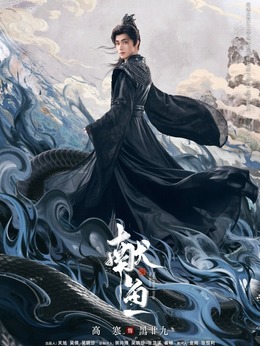 黑廿九