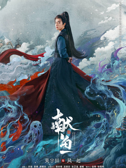 風起