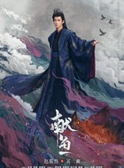 冥離