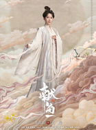 義藿