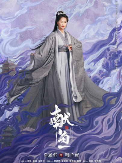 师千度