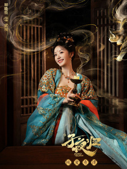 武禎