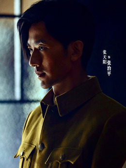 張治平（張?zhí)礻栵椦荩? class=