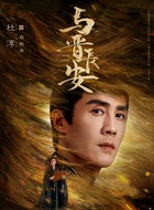 段敖澤
