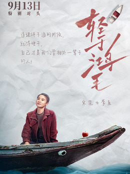 李魚