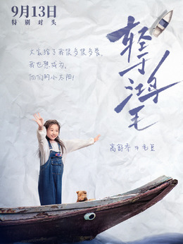毛豆