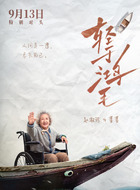 婆婆