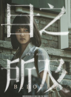 高中曲桐