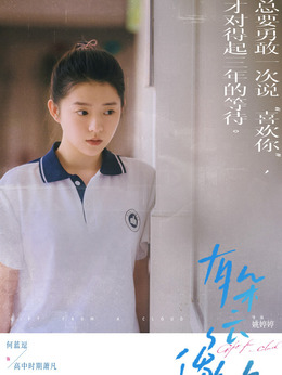 蕭凡(青年時期)