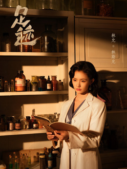 林斯允