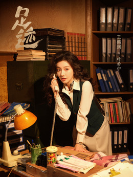 葉希寧（王鶴潤飾演）