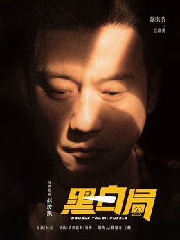 三麻虎