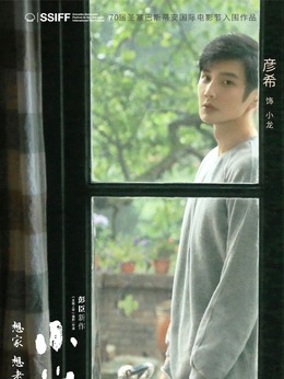 小龙