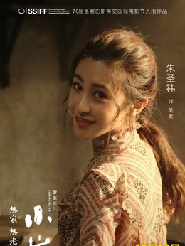 美素