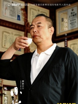 小龙父亲