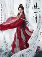 蕭雪魚