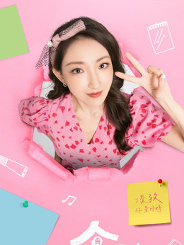 景婷婷（凌孜飾演）