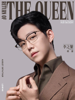 蔣霖（李之繁飾演）