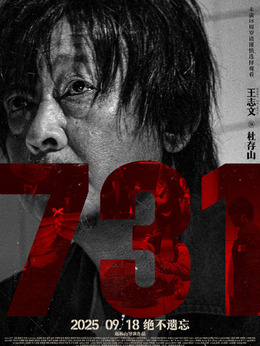 杜存山（王志文饰演）